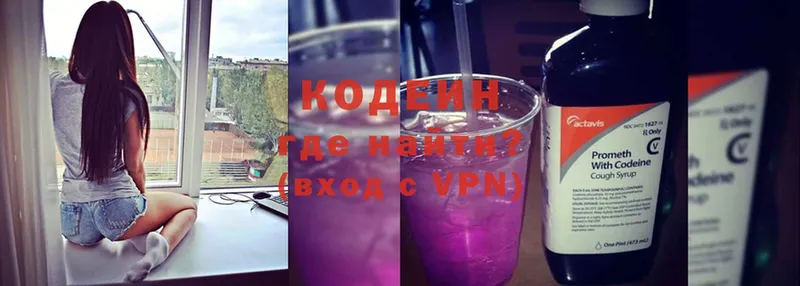 Кодеиновый сироп Lean напиток Lean (лин)  Покачи 